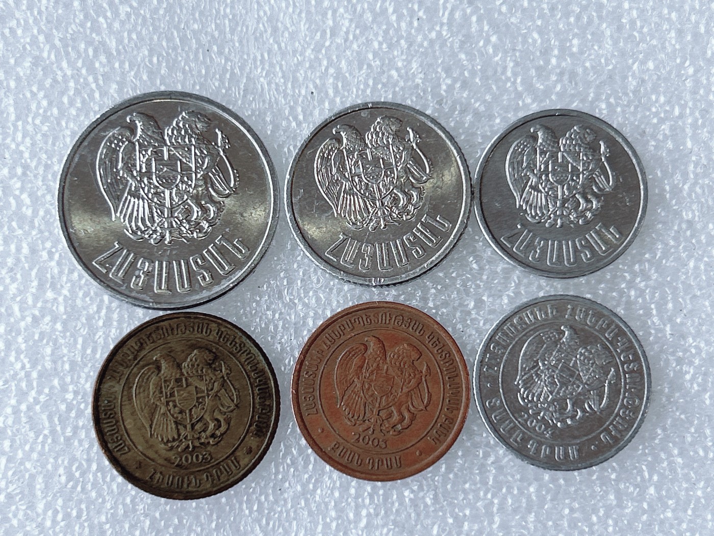 第一海外回流一元起拍收藏 散币专场 第63期 亚美尼亚硬币 6枚