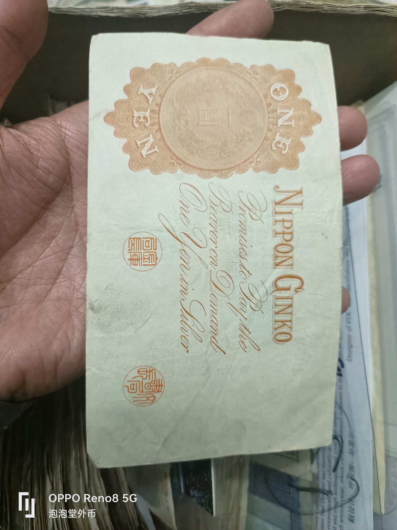 泡泡堂微拍第305幕捡漏可累计专场👿👿，累计满五十元包邮，接受代拍业务 超好品日大票
