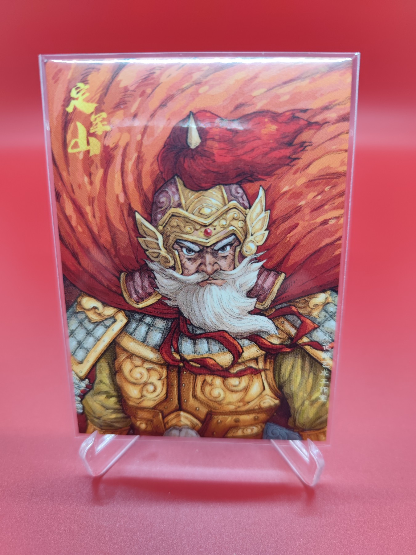 (小花瓣春节专场)妖精的尾巴卡牌拍卖第十一期 [小花瓣]民间吉神黄忠定军山无编特卡一张