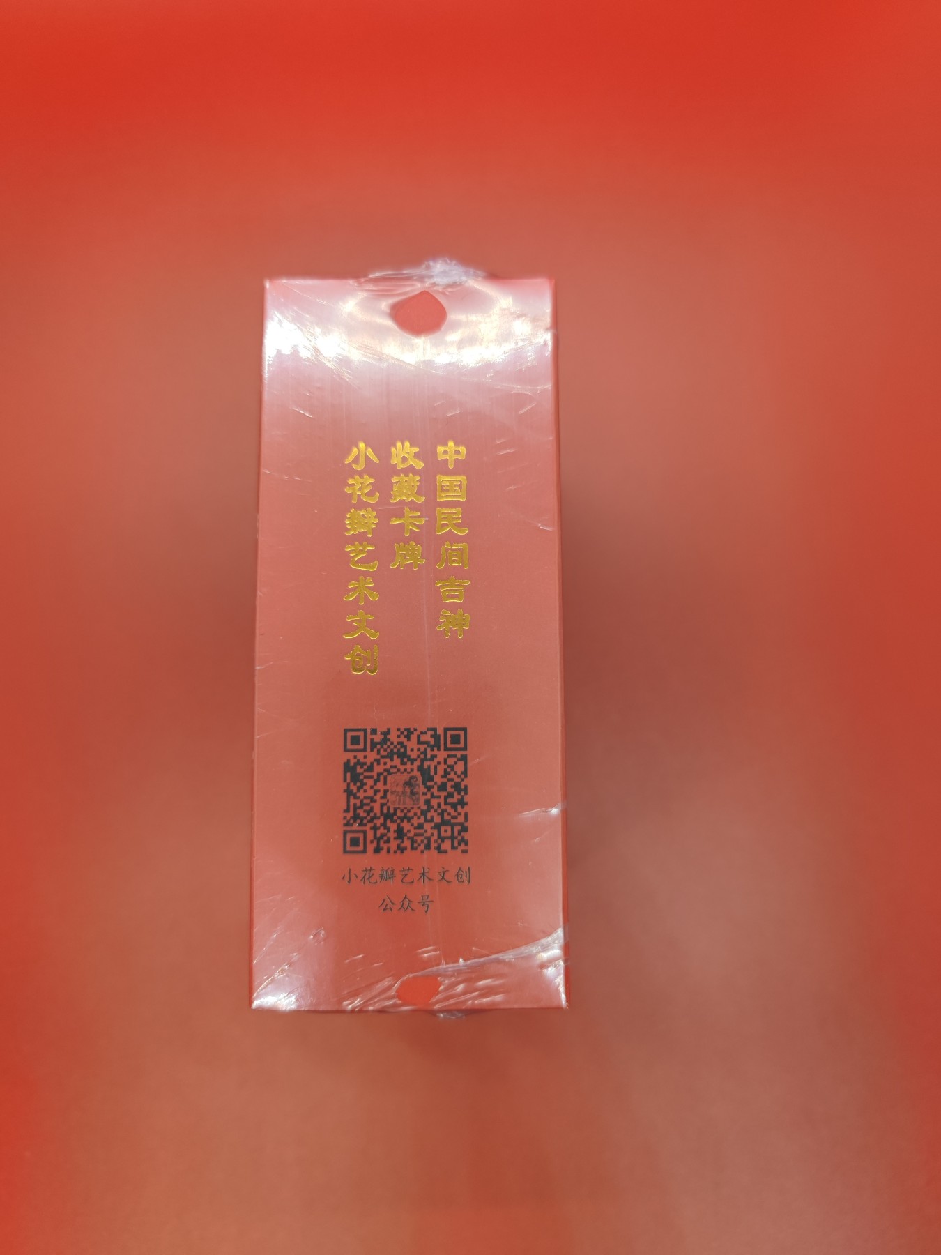 (小花瓣春节专场)妖精的尾巴卡牌拍卖第十一期 [小花瓣]民间吉神肤感卡一套(49+3)全新未拆封