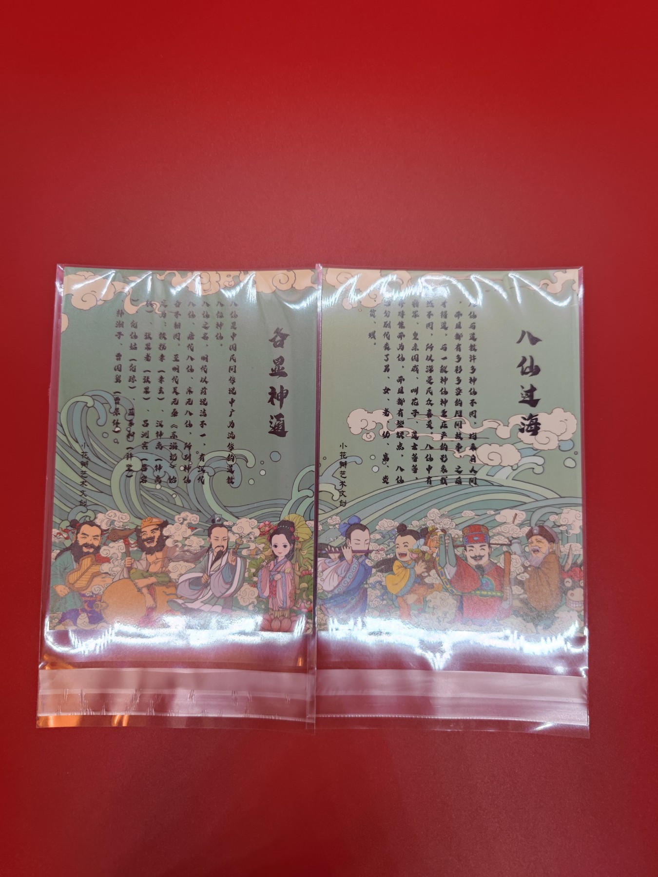 (小花瓣春节专场)妖精的尾巴卡牌拍卖第十一期 [小花瓣]民间吉神特卡八仙过海大闪卡一套(2张)