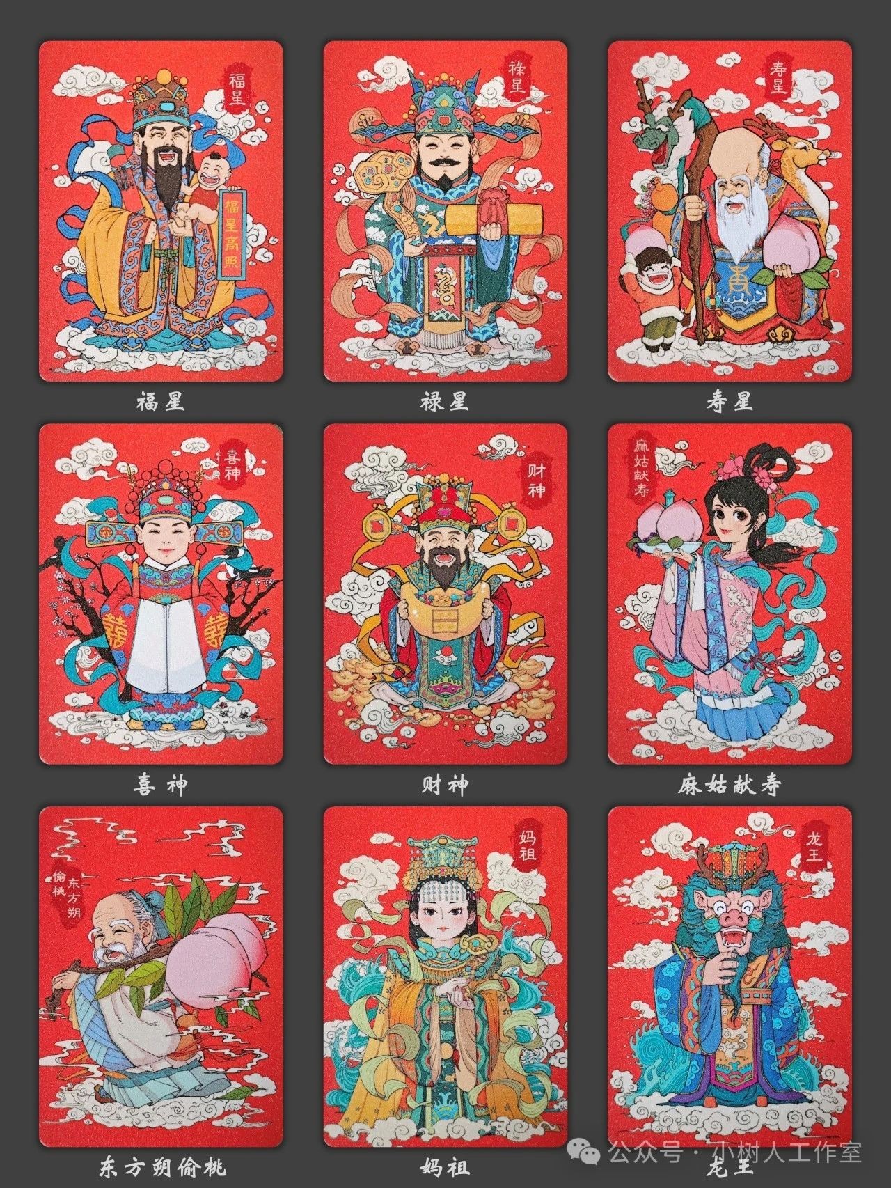 (小花瓣春节专场)妖精的尾巴卡牌拍卖第十一期 [小花瓣]民间吉神星河卡一套(49+3)全新未拆封