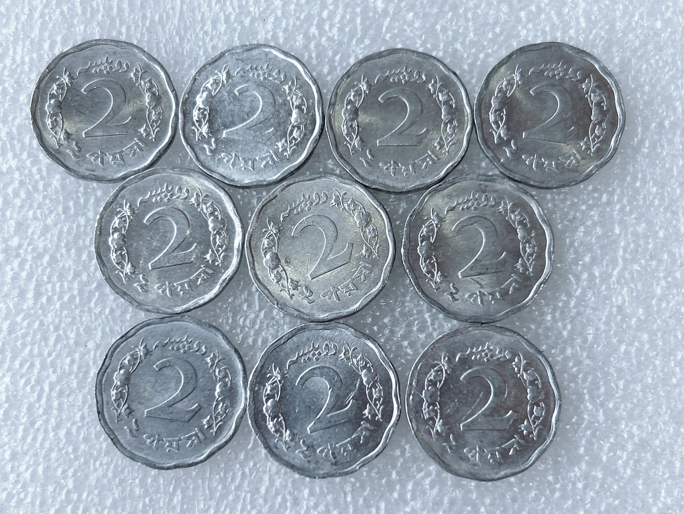 第一海外回流一元起拍收藏 散币专场 第63期 巴基斯坦2派沙铝币 10枚