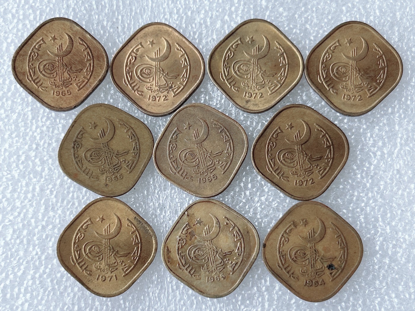 第一海外回流一元起拍收藏 散币专场 第63期 巴基斯坦5派沙 10枚