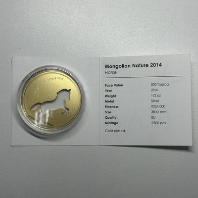 康怡轩钱币【新加坡+不丹+澳门+帕劳+美国+蒙古 纪念币专场】第251010期  2014年蒙古发行马镂空镀金500图格里克纪念银币 原证无盒 1枚