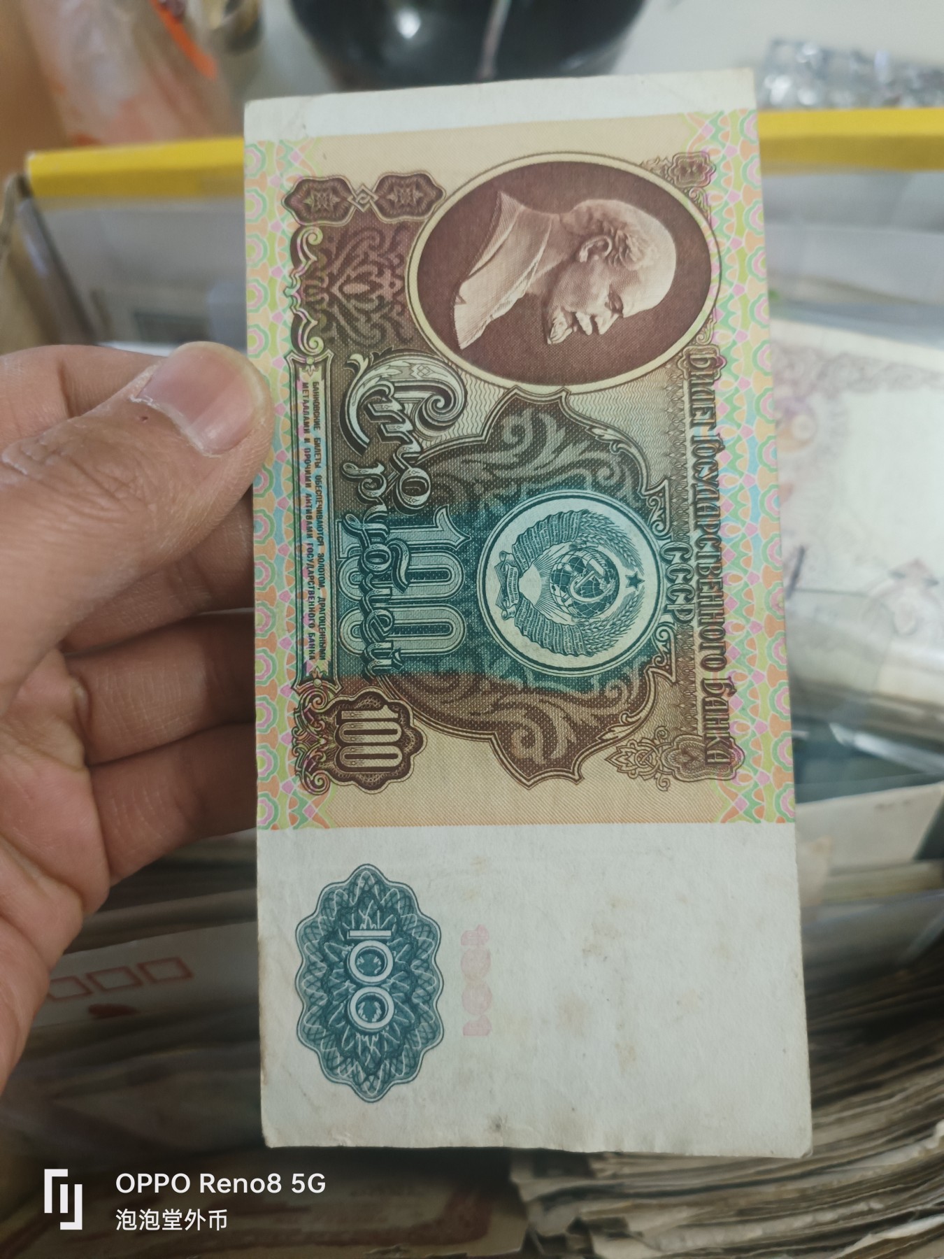 泡泡堂微拍第305幕捡漏可累计专场👿👿，累计满五十元包邮，接受代拍业务 苏联100卢布