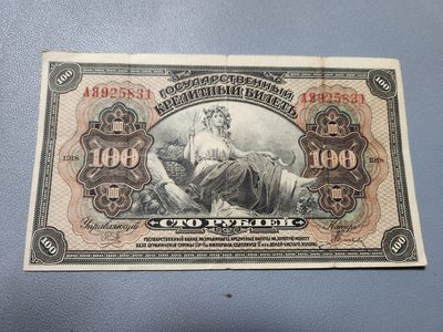 2024022纸币专场 - 俄罗斯100卢布 美品
