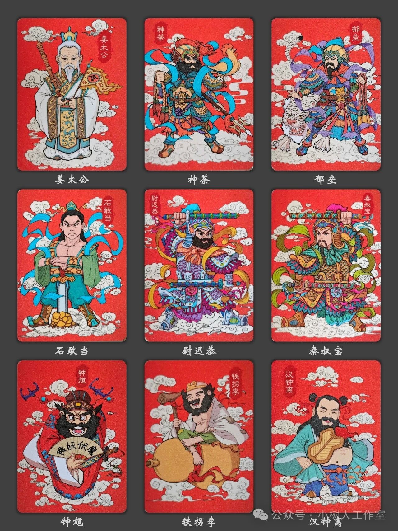 (小花瓣春节专场)妖精的尾巴卡牌拍卖第十一期 [小花瓣]民间吉神星河卡一套(49+3)全新未拆封