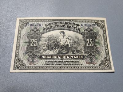 2024022纸币专场 - 俄罗斯25卢布 美品