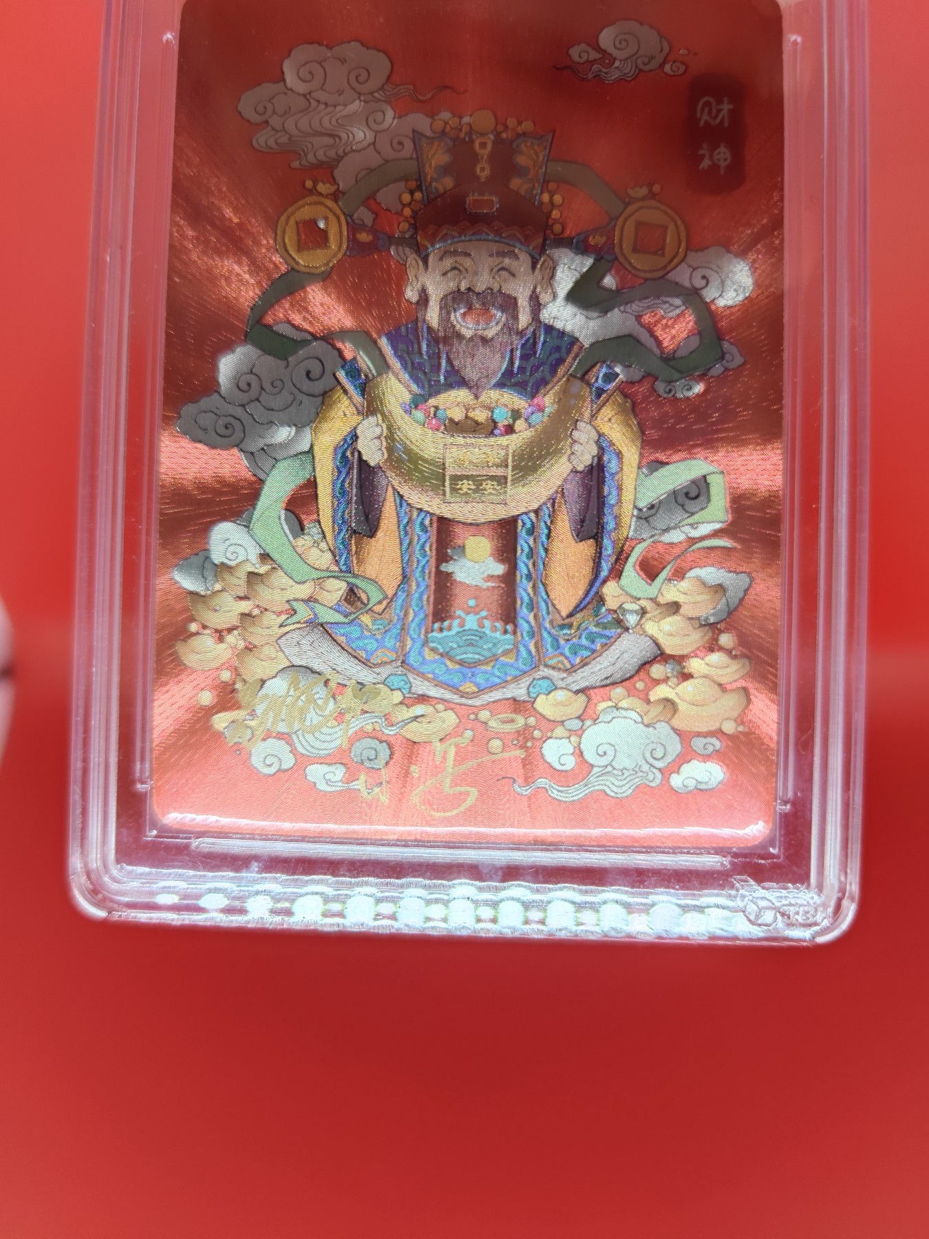 (小花瓣春节专场)妖精的尾巴卡牌拍卖第十一期 [小花瓣]财神粗闪亲签评级卡，JBH评级8.5分