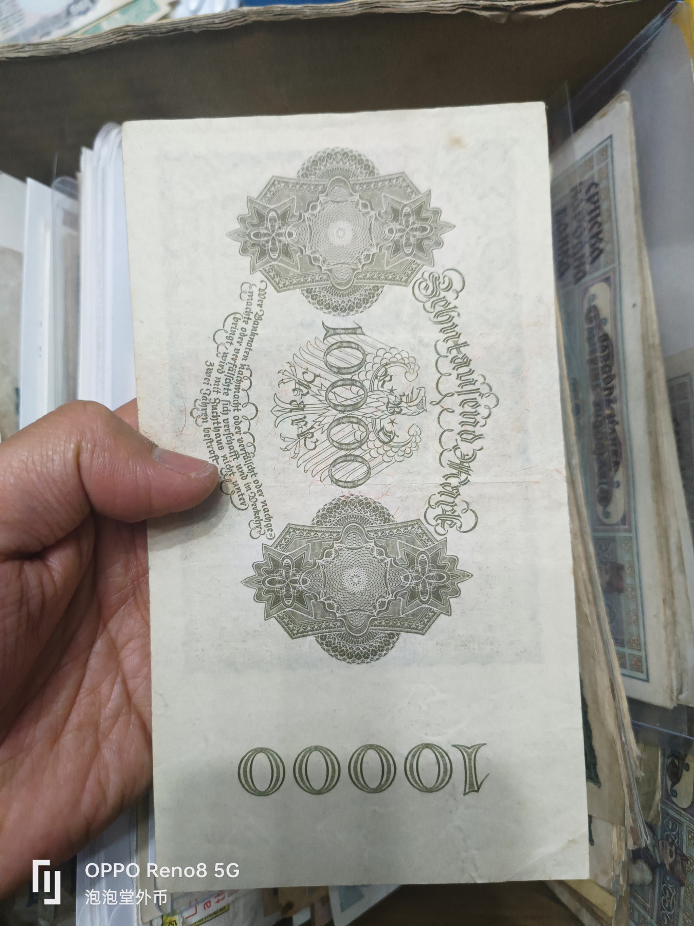 泡泡堂微拍第305幕捡漏可累计专场👿👿，累计满五十元包邮，接受代拍业务 德国大票