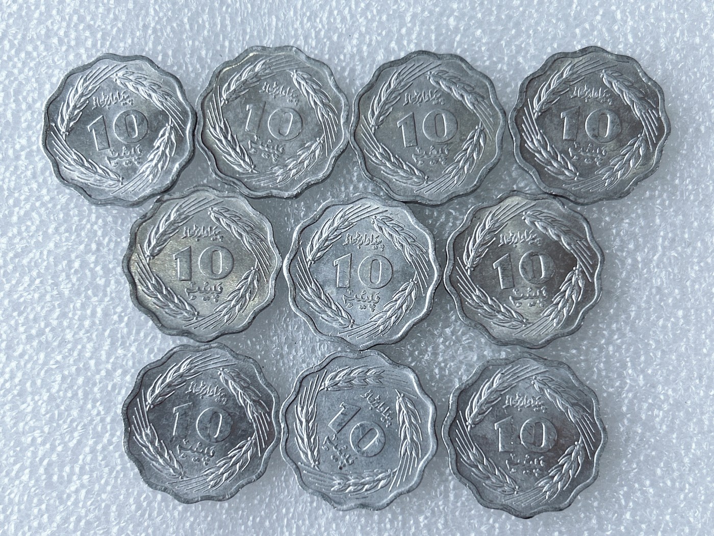 第一海外回流一元起拍收藏 散币专场 第63期 巴基斯坦10派沙铝币 10枚