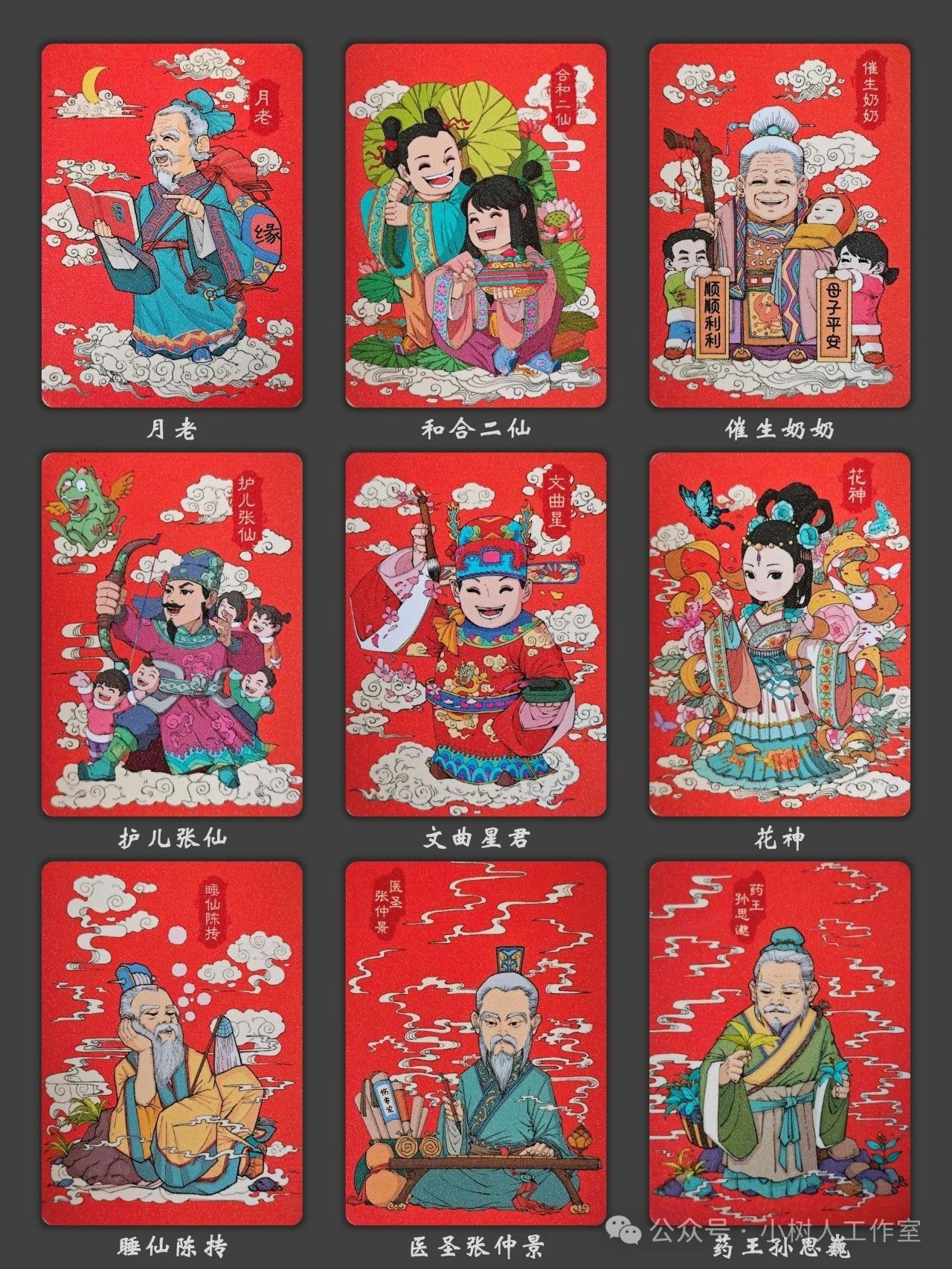 (小花瓣春节专场)妖精的尾巴卡牌拍卖第十一期 [小花瓣]民间吉神星河卡一套(49+3)全新未拆封