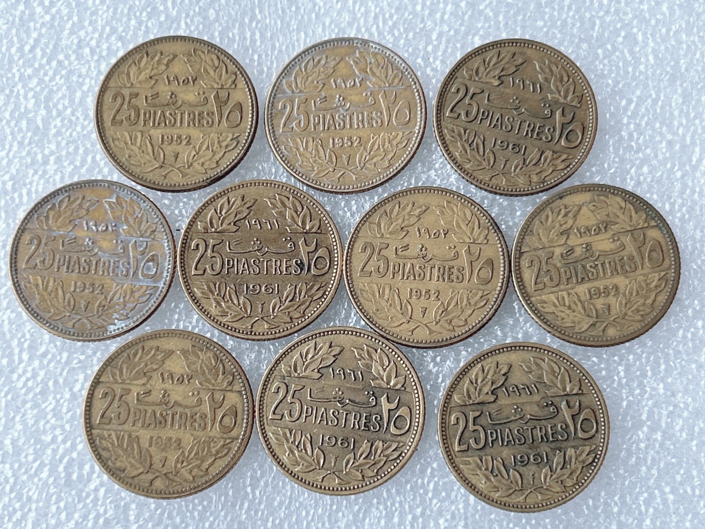 第一海外回流一元起拍收藏 散币专场 第63期 黎巴嫩硬币25皮阿斯特铜币 10枚