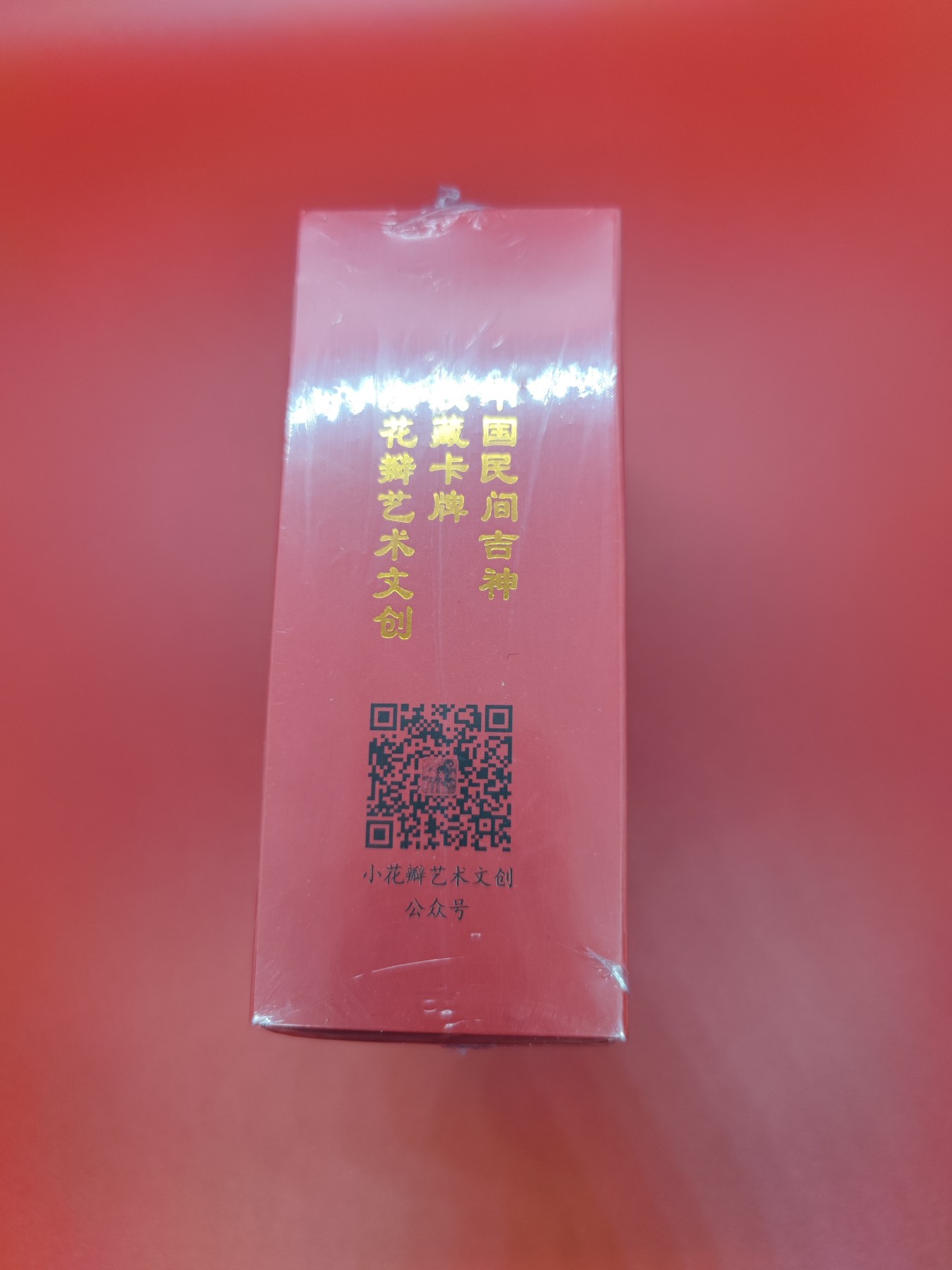 (小花瓣春节专场)妖精的尾巴卡牌拍卖第十一期 [小花瓣]民间吉神粗闪卡一套(49+3)全新未拆封