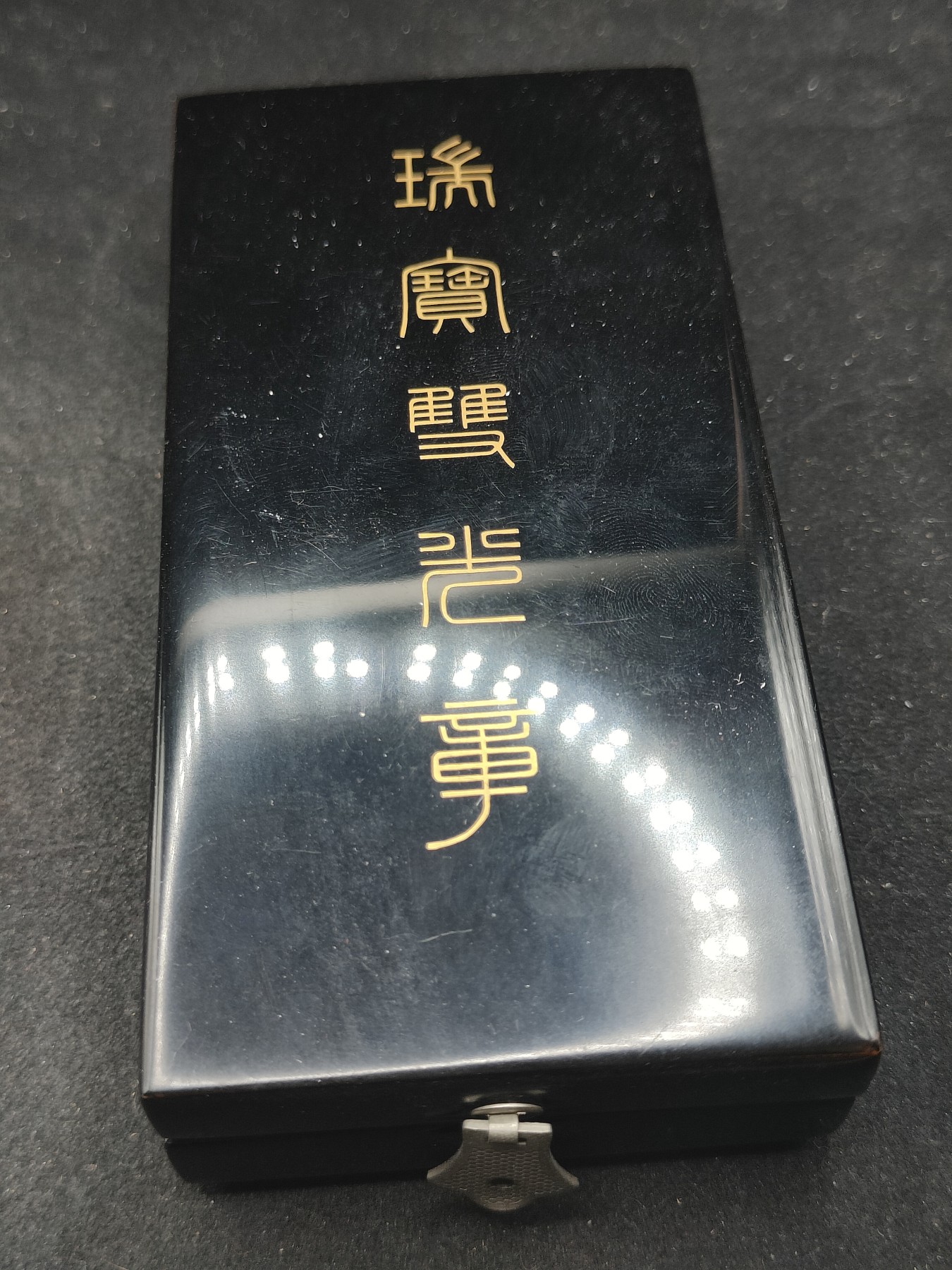 全场0元起拍 第131期 咸鱼国勋章拍卖专场 2月11日（周日）下午6：00开始 美品 日本荣典后 瑞宝双光章 银制带盒略