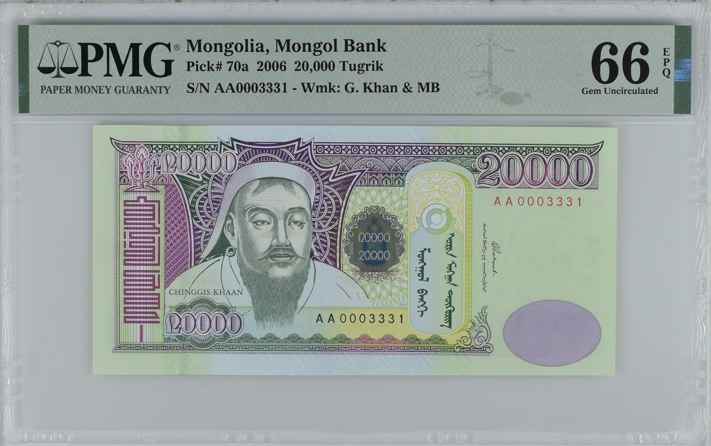 收藏联盟Quantum Auction 第323期拍卖 (需要寄存以及更改收货地址请提前告知) 蒙古国2006年20000图格里特 PMG66 首发AA冠千位号 豹子号身333