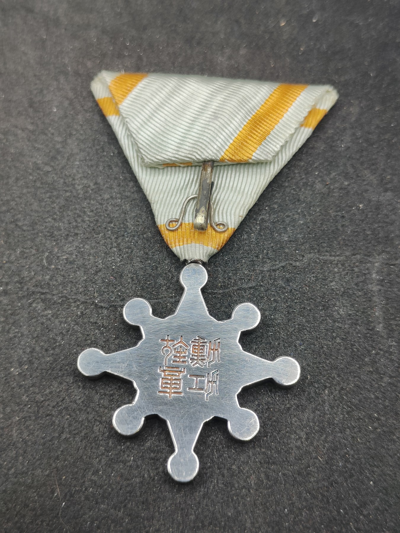 全场0元起拍 第131期 咸鱼国勋章拍卖专场 2月11日（周日）下午6：00开始 日本八等瑞宝章 银制