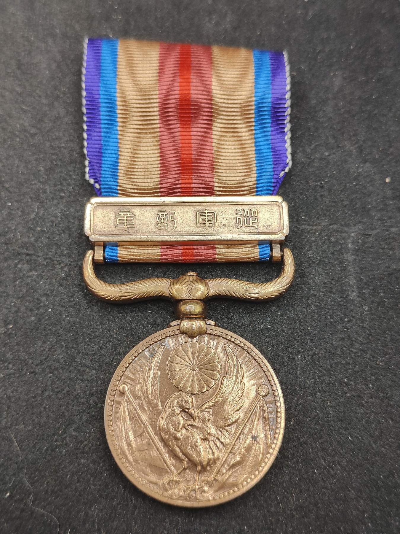 全场0元起拍 第131期 咸鱼国勋章拍卖专场 2月11日（周日）下午6：00开始 日本战时从军记章