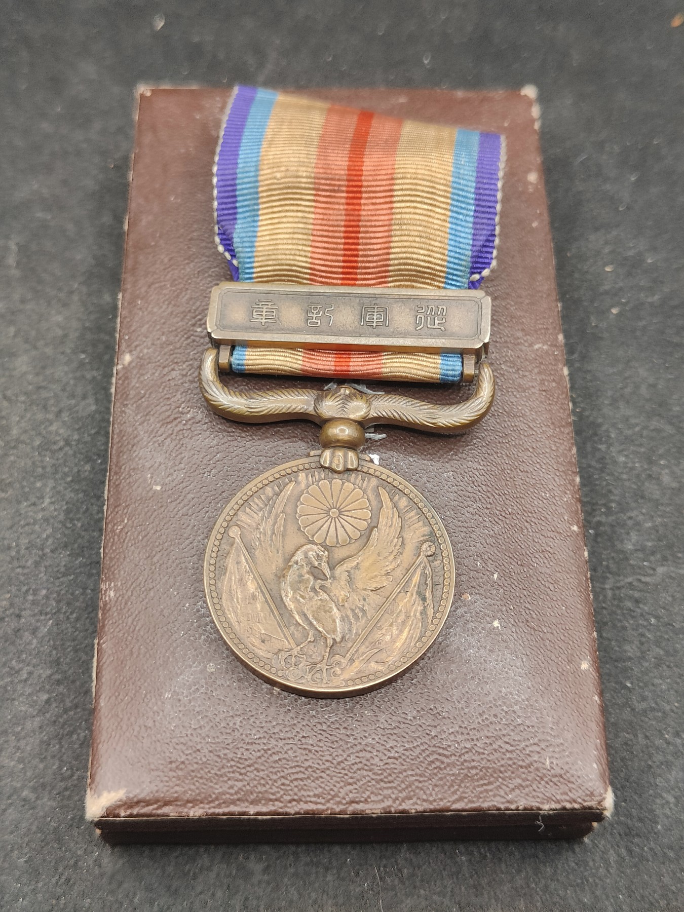 全场0元起拍 第131期 咸鱼国勋章拍卖专场 2月11日（周日）下午6：00开始 日本战时从军记章