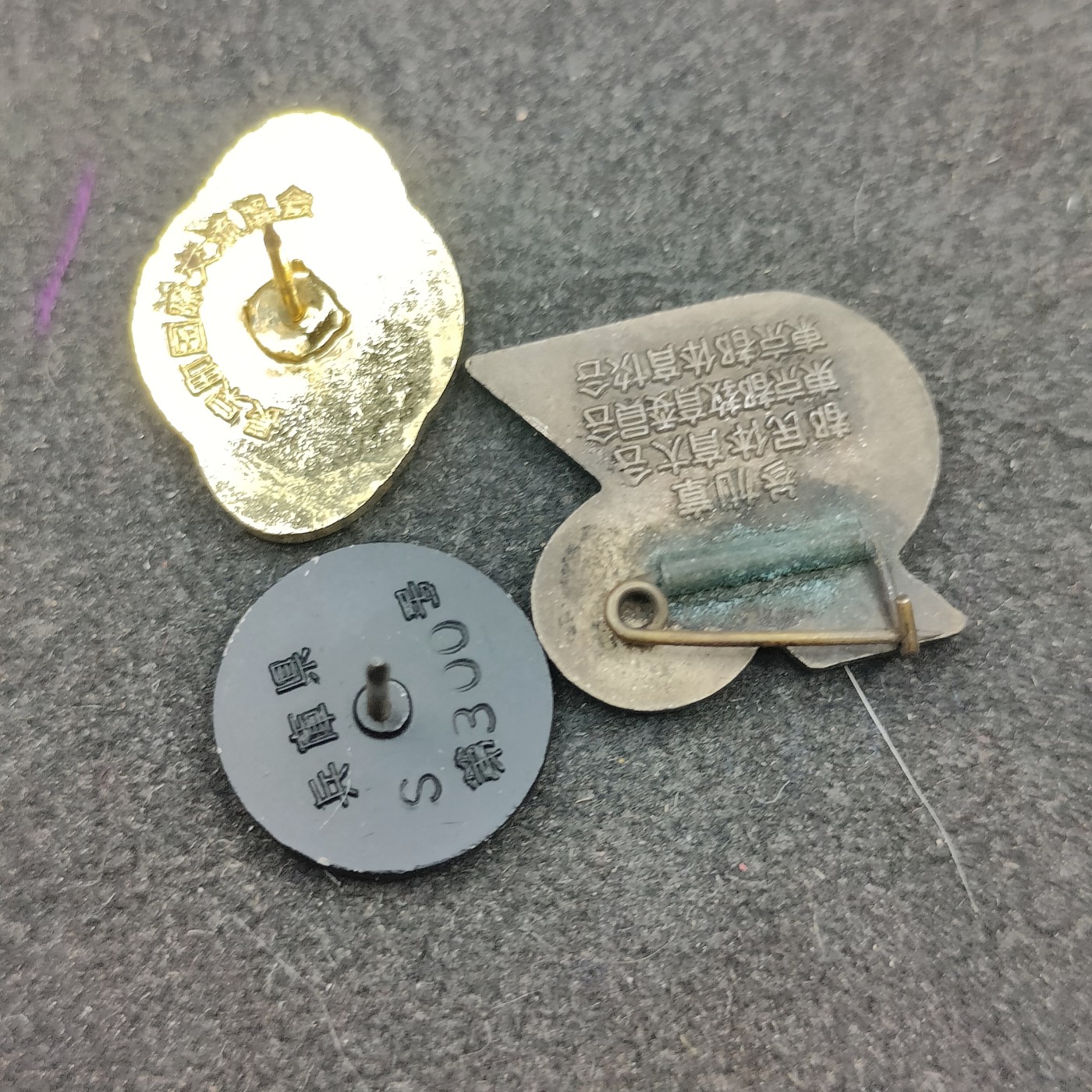 全场0元起拍 第131期 咸鱼国勋章拍卖专场 2月11日（周日）下午6：00开始 日本徽章一组