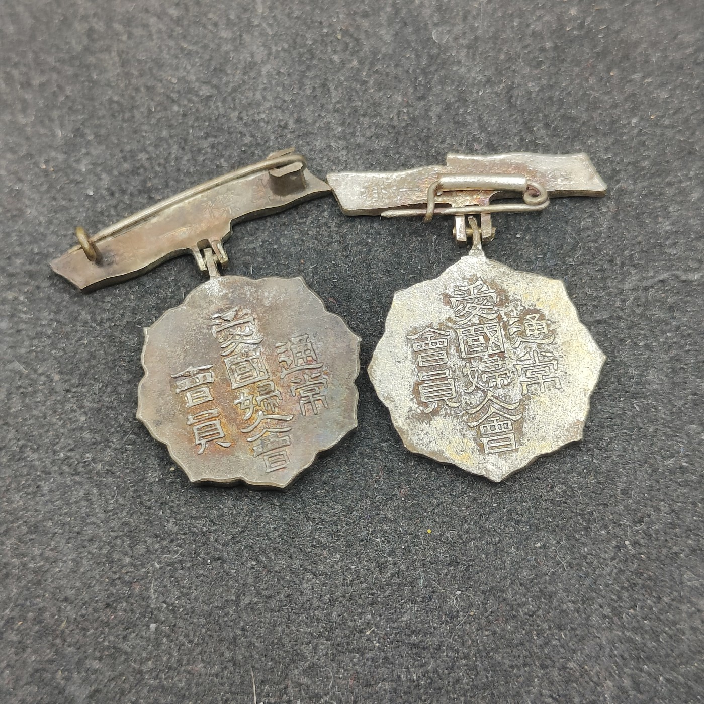 全场0元起拍 第131期 咸鱼国勋章拍卖专场 2月11日（周日）下午6：00开始 日本战时 爱国妇人会徽章