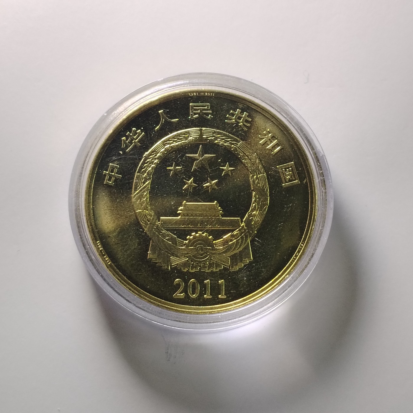 240205 纪念币