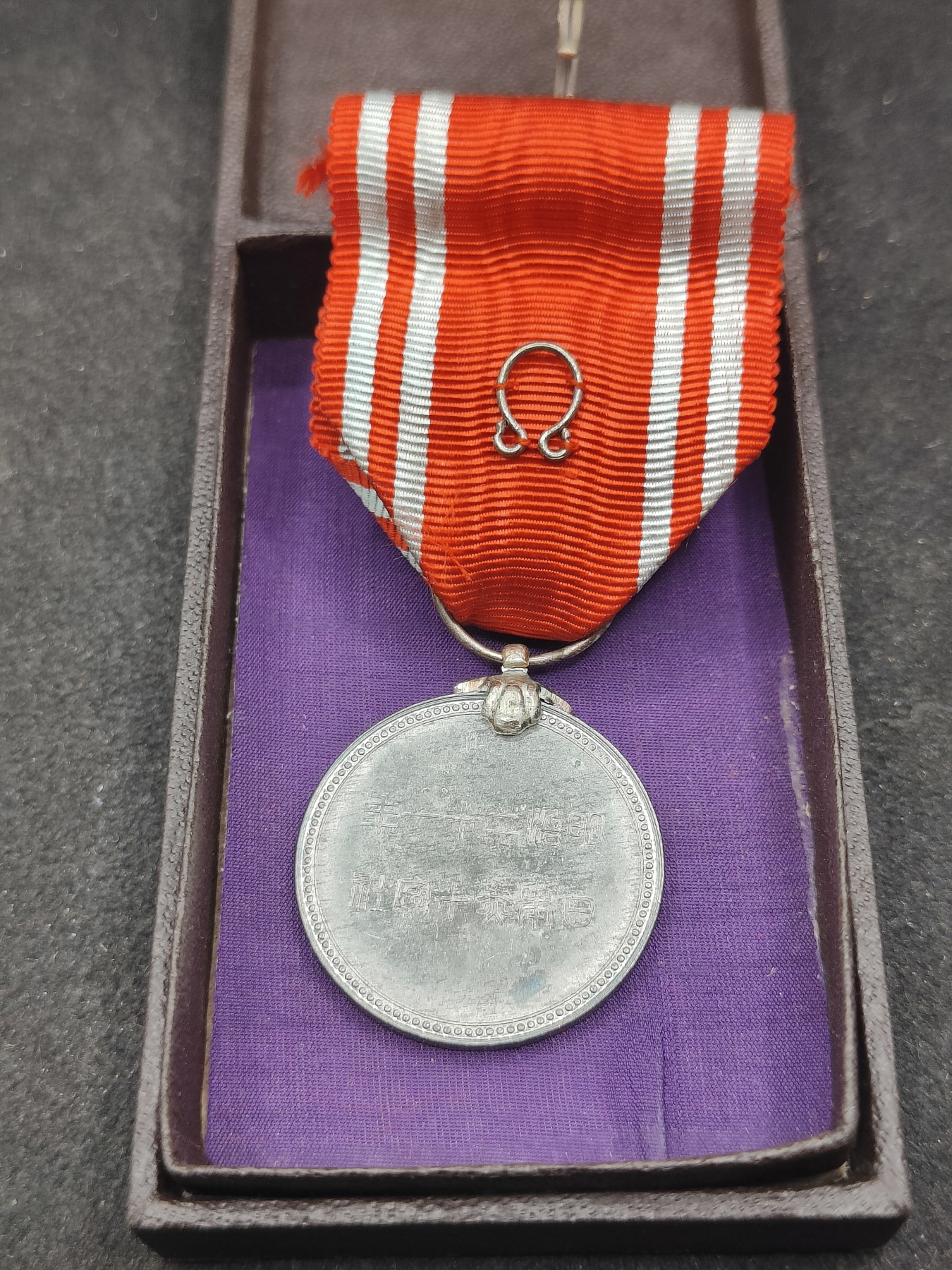 全场0元起拍 第131期 咸鱼国勋章拍卖专场 2月11日（周日）下午6：00开始 日本赤十字特别社员章 非银制