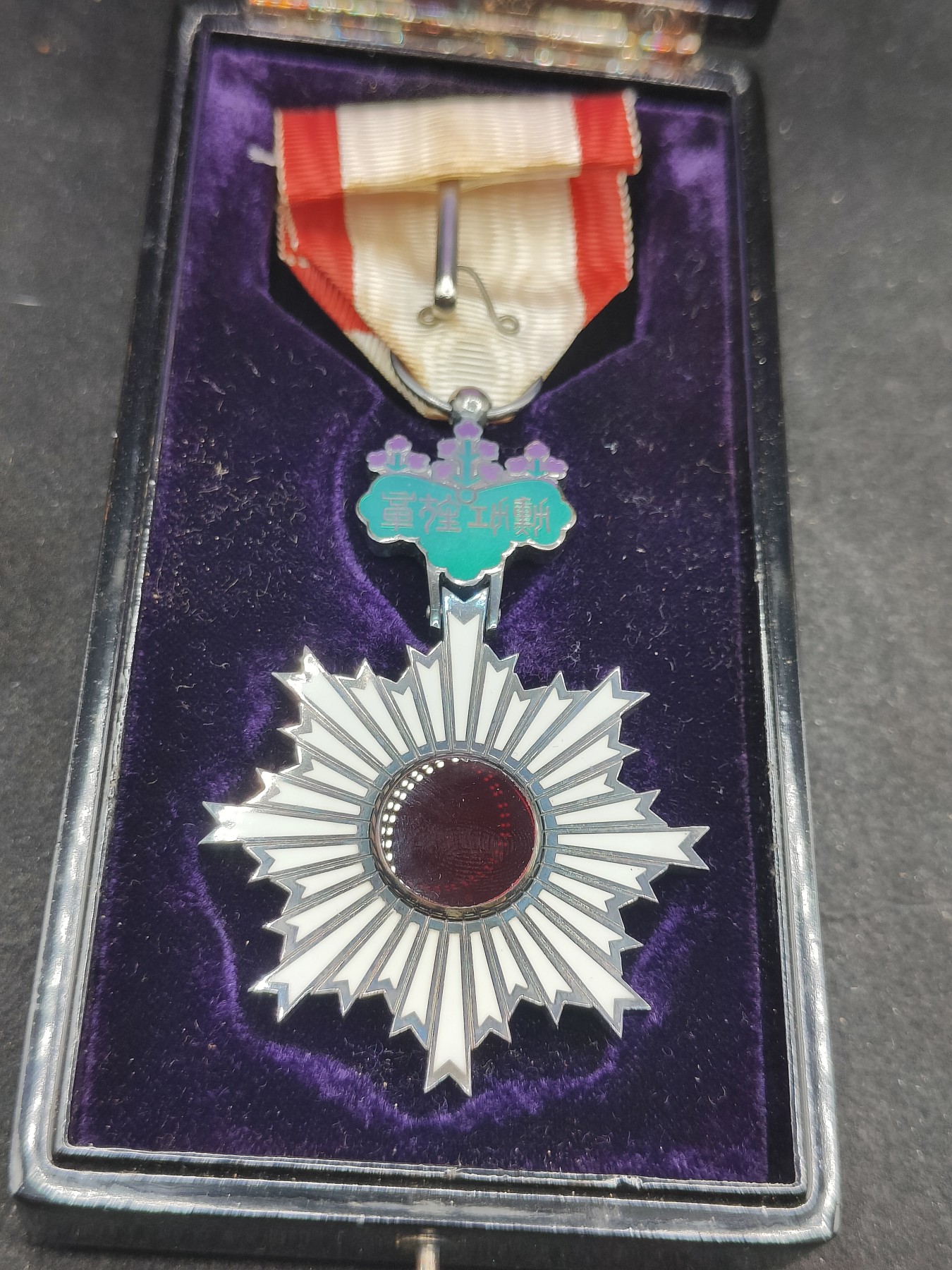 全场0元起拍 第131期 咸鱼国勋章拍卖专场 2月11日（周日）下午6：00开始 日本六等旭日章银制带盒