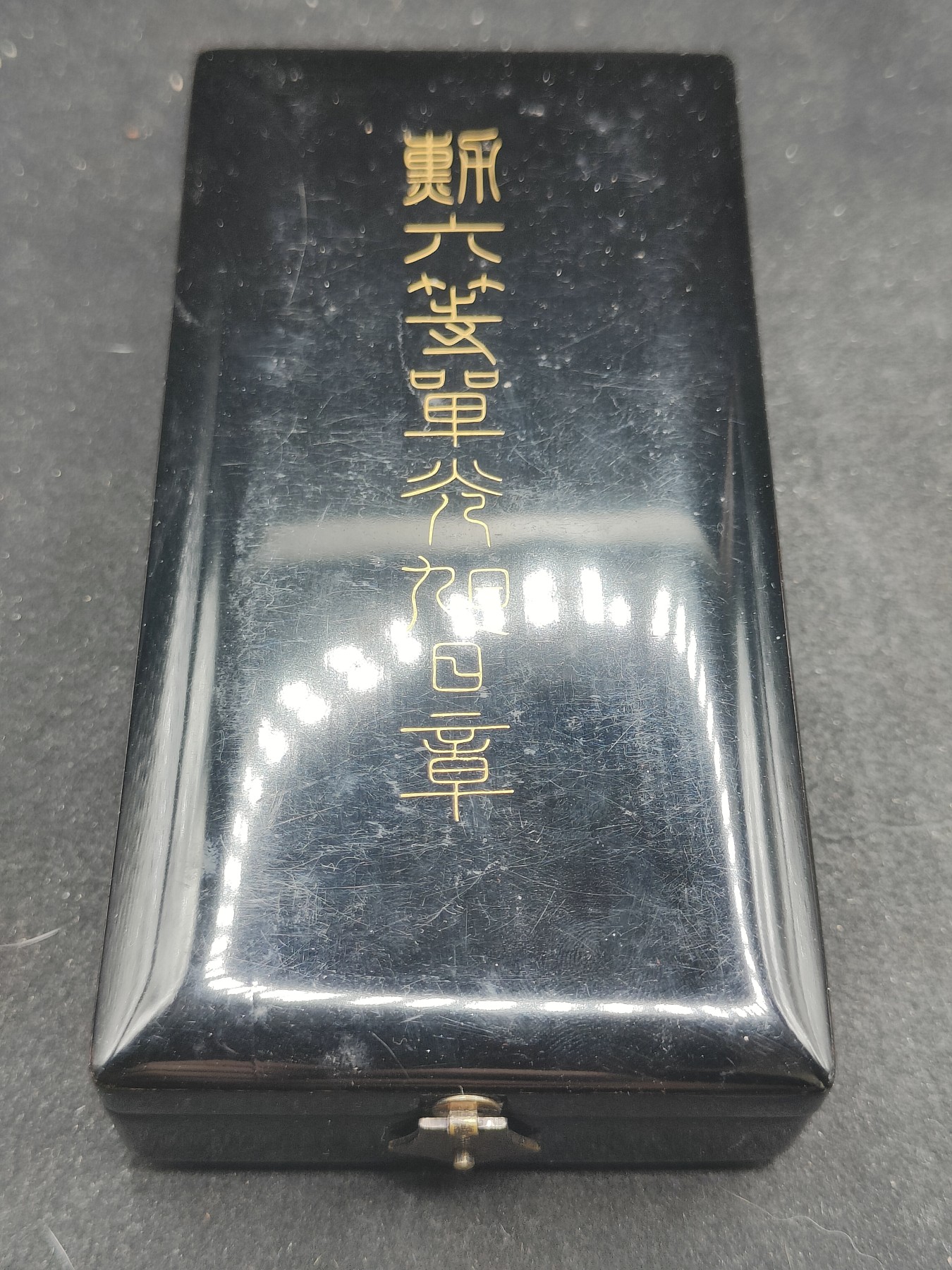 全场0元起拍 第131期 咸鱼国勋章拍卖专场 2月11日（周日）下午6：00开始 日本六等旭日章银制带盒