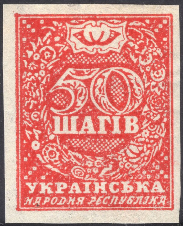 洪涛臻品批发群 精选邮票限时拍卖第五百二十四期  乌克兰1918年,原胶润亮薄纸无齿票!第1套的第5号邮票,相当于清代的海关大龙邮票,保真(此票存在赝品)!