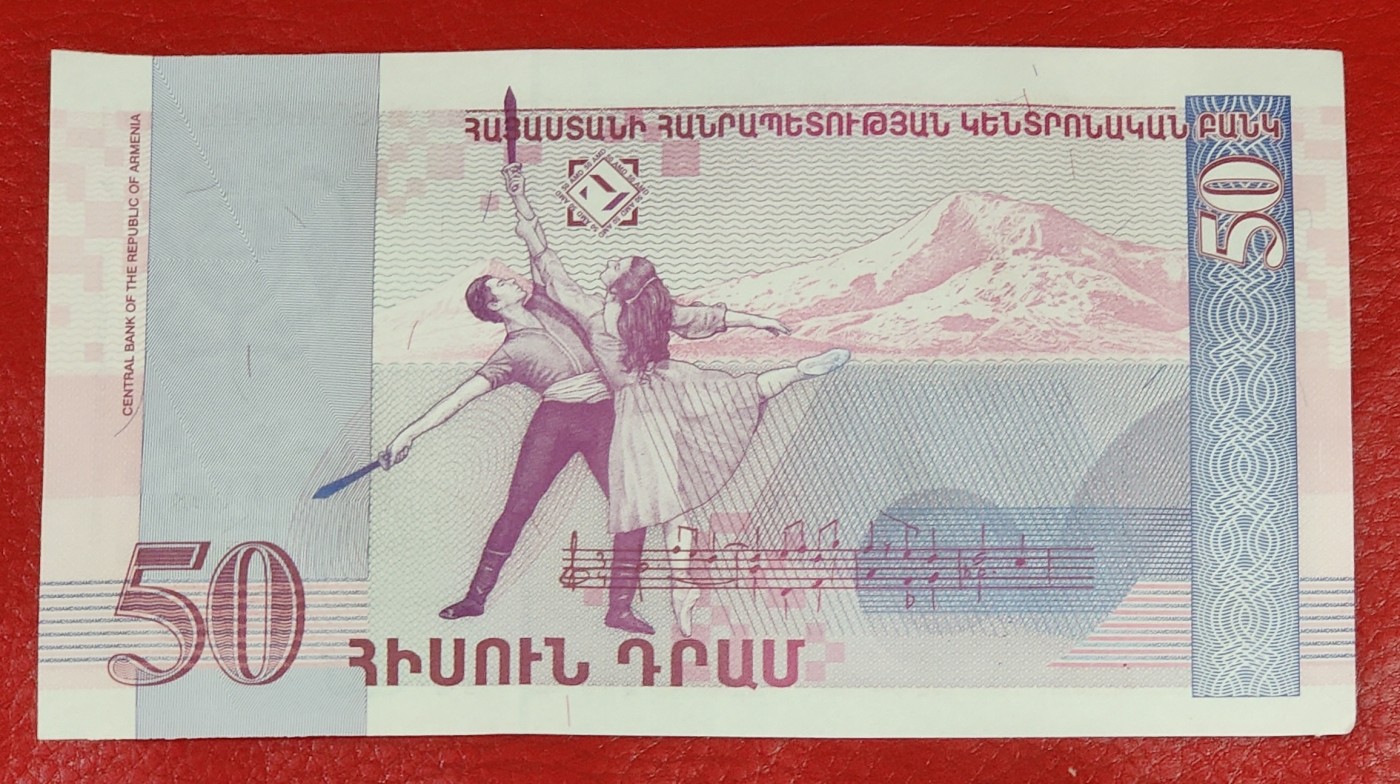 【特价】全新UNC 亚美尼亚50德拉姆 1998年 P-41 