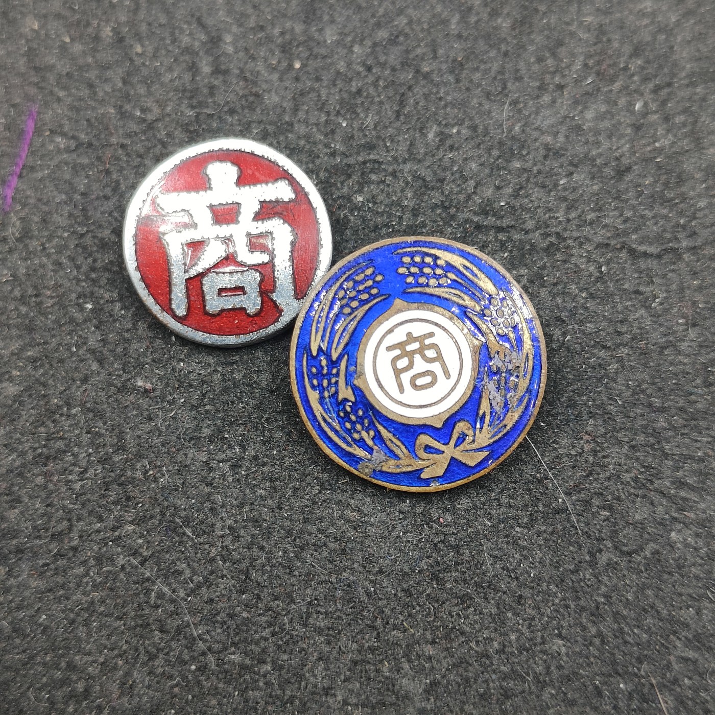 全场0元起拍 第131期 咸鱼国勋章拍卖专场 2月11日（周日）下午6：00开始 日本商会珐琅徽章两个