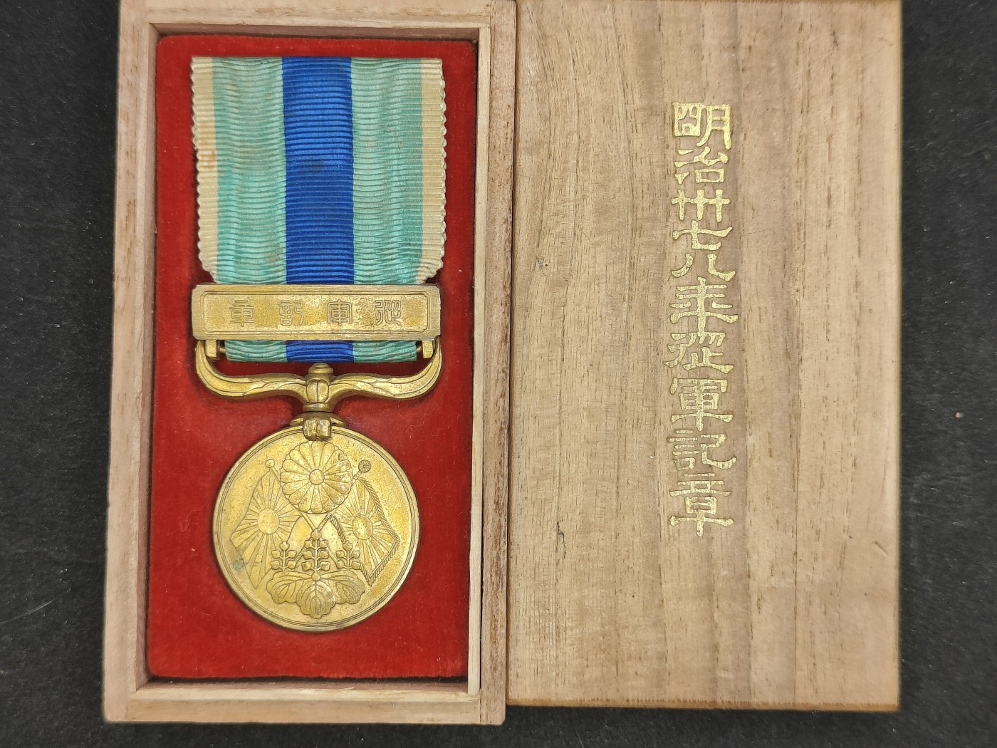 全场0元起拍 第131期 咸鱼国勋章拍卖专场 2月11日（周日）下午6：00开始 日露战争从军记章