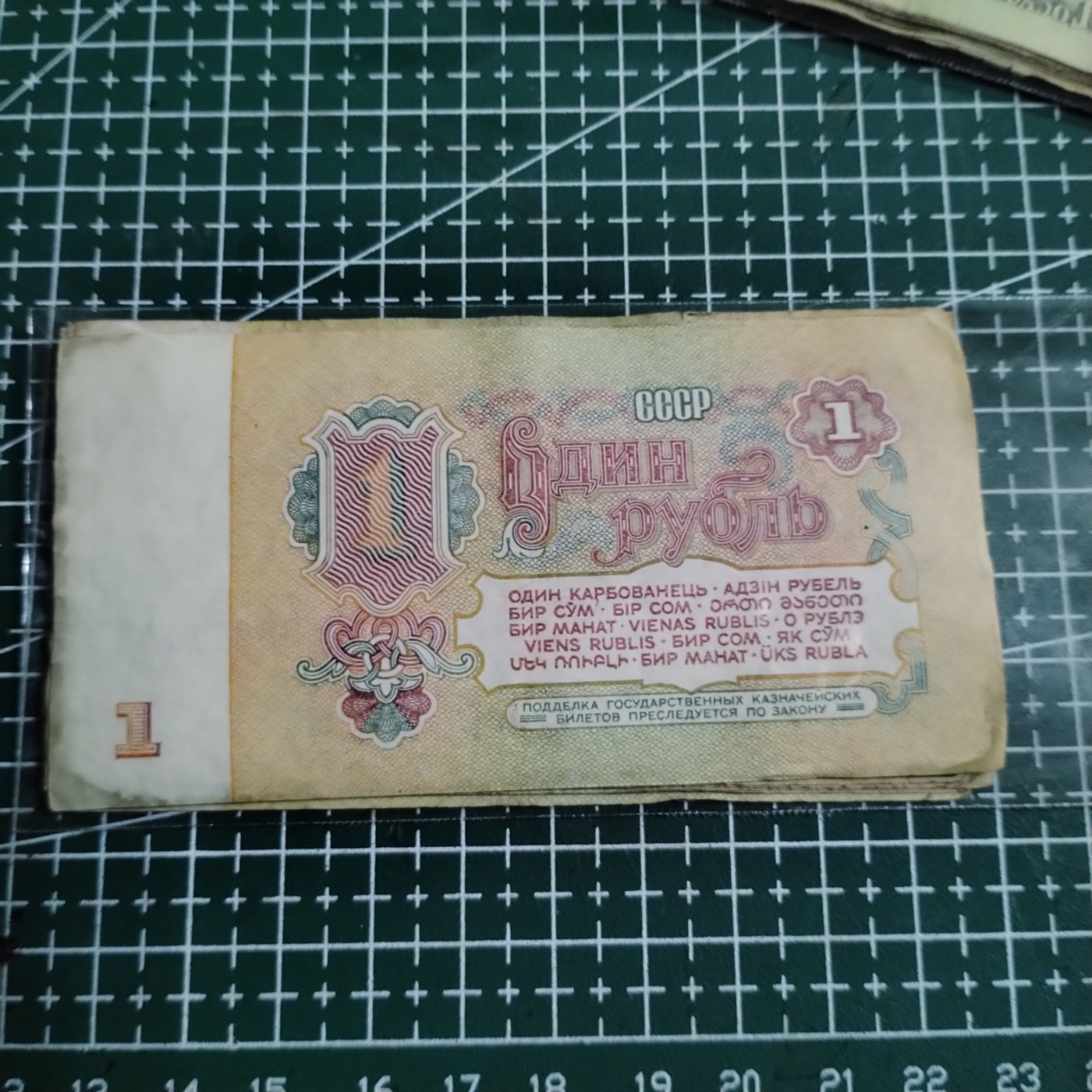 240224 苏联1961年1元，随机发货