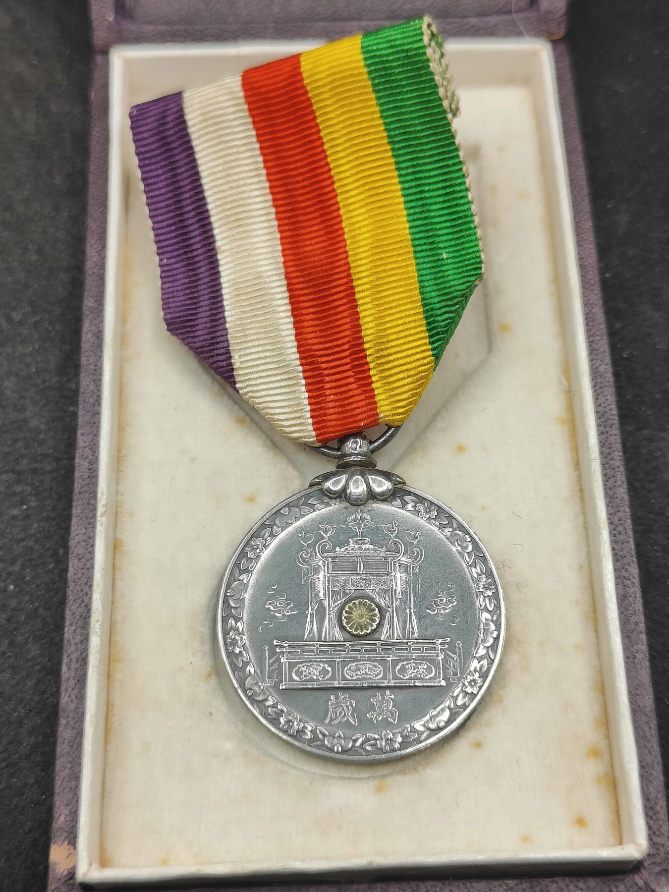 全场0元起拍 第131期 咸鱼国勋章拍卖专场 2月11日（周日）下午6：00开始 日本昭和大礼纪念章 银制带盒