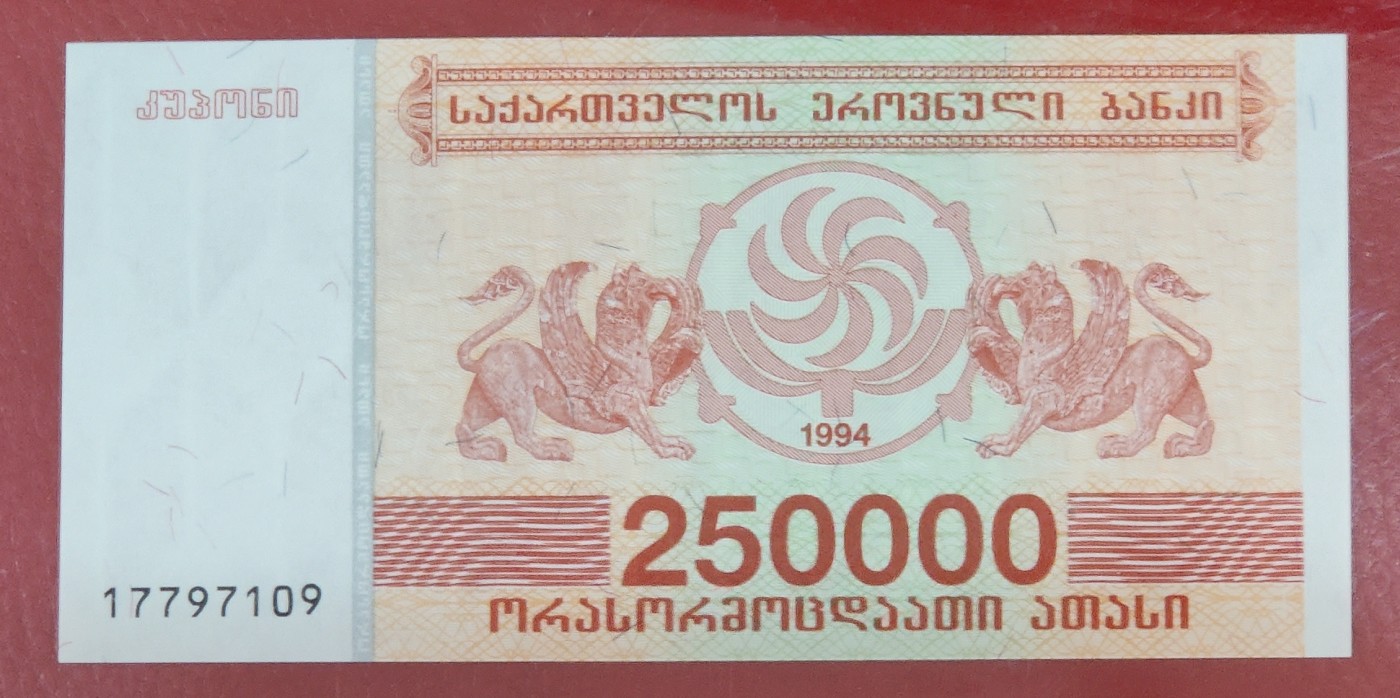 【亚洲】格鲁吉亚1000000(100万)拉里 纸币 1994年 全新UNC P-52 