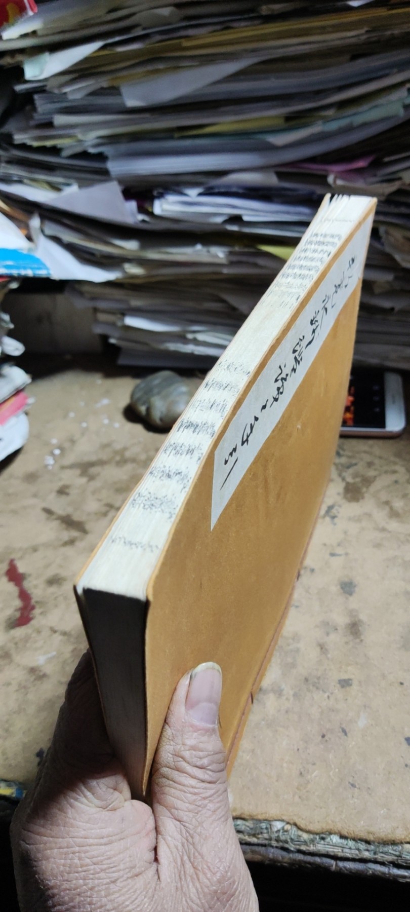新宽永钱鉴识と手引新寛永銭鑑識と手引（货号4）（8.5品左右）