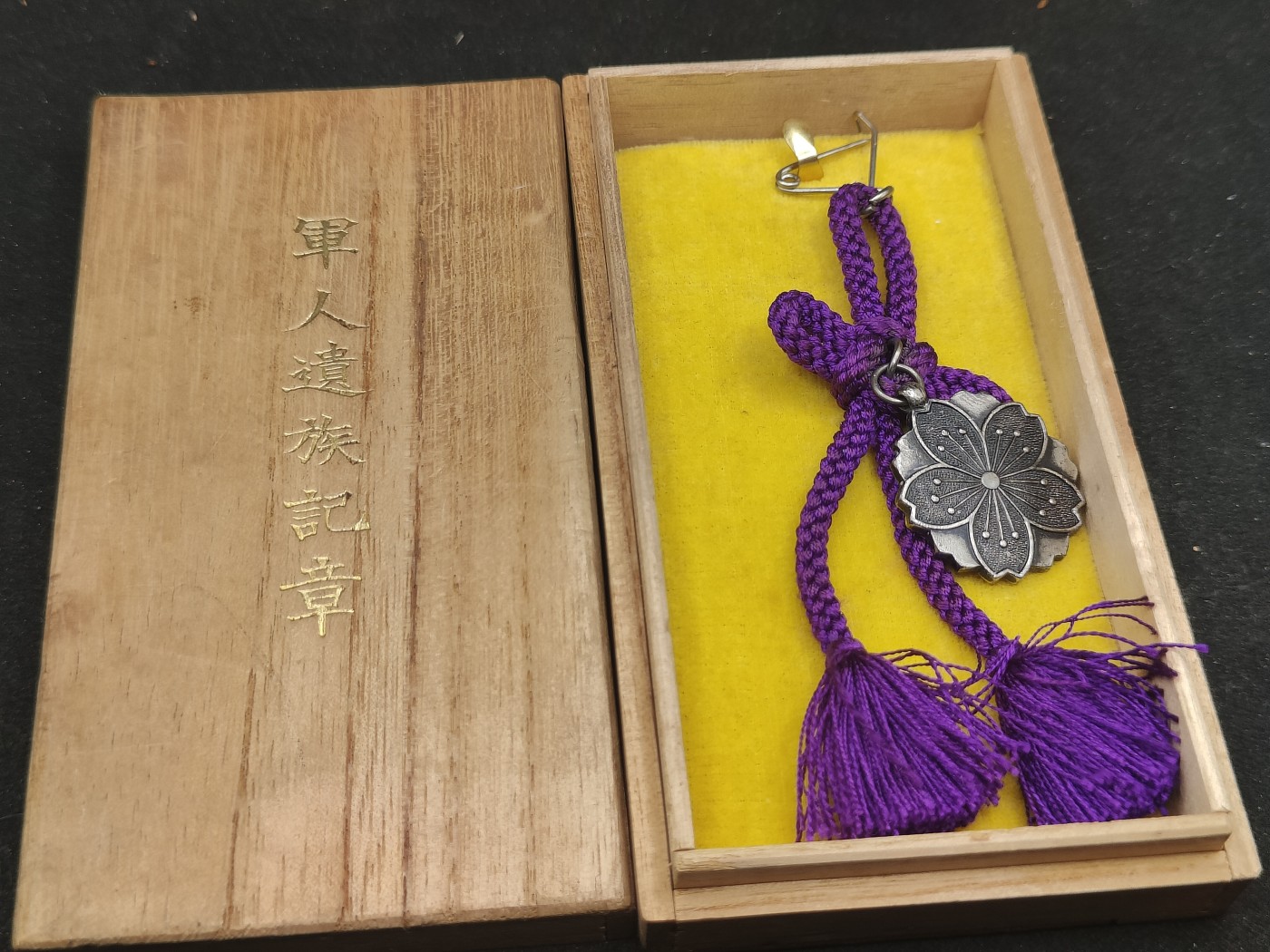 全场0元起拍 第131期 咸鱼国勋章拍卖专场 2月11日（周日）下午6：00开始 日本战时 军人遗族纪章