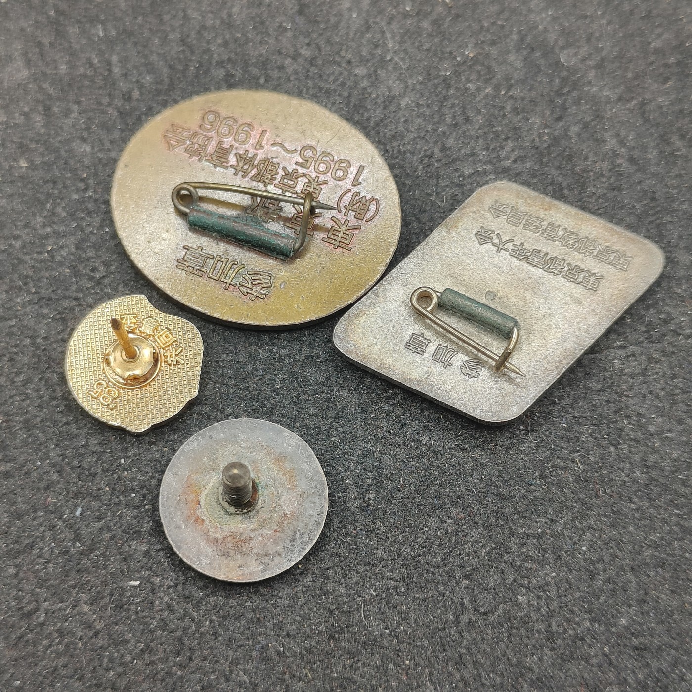 全场0元起拍 第131期 咸鱼国勋章拍卖专场 2月11日（周日）下午6：00开始 日本徽章四个