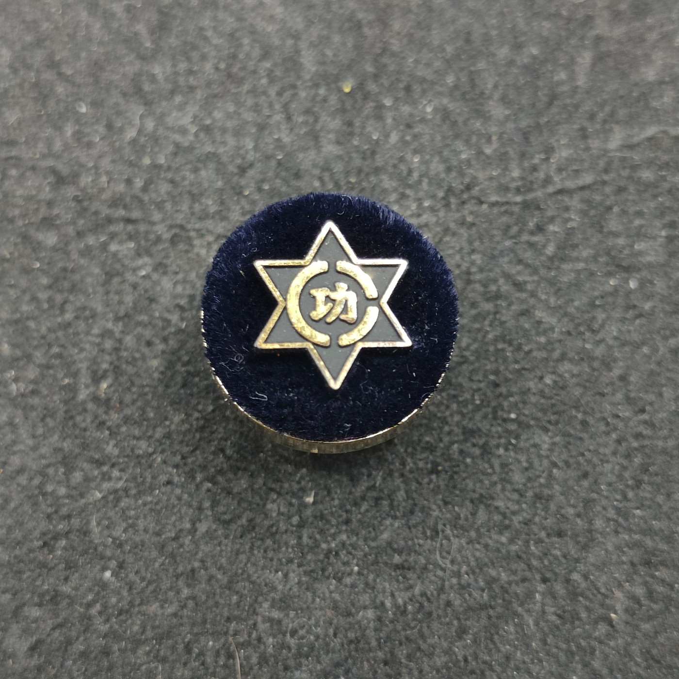 全场0元起拍 第131期 咸鱼国勋章拍卖专场 2月11日（周日）下午6：00开始 日本仁木町功劳章