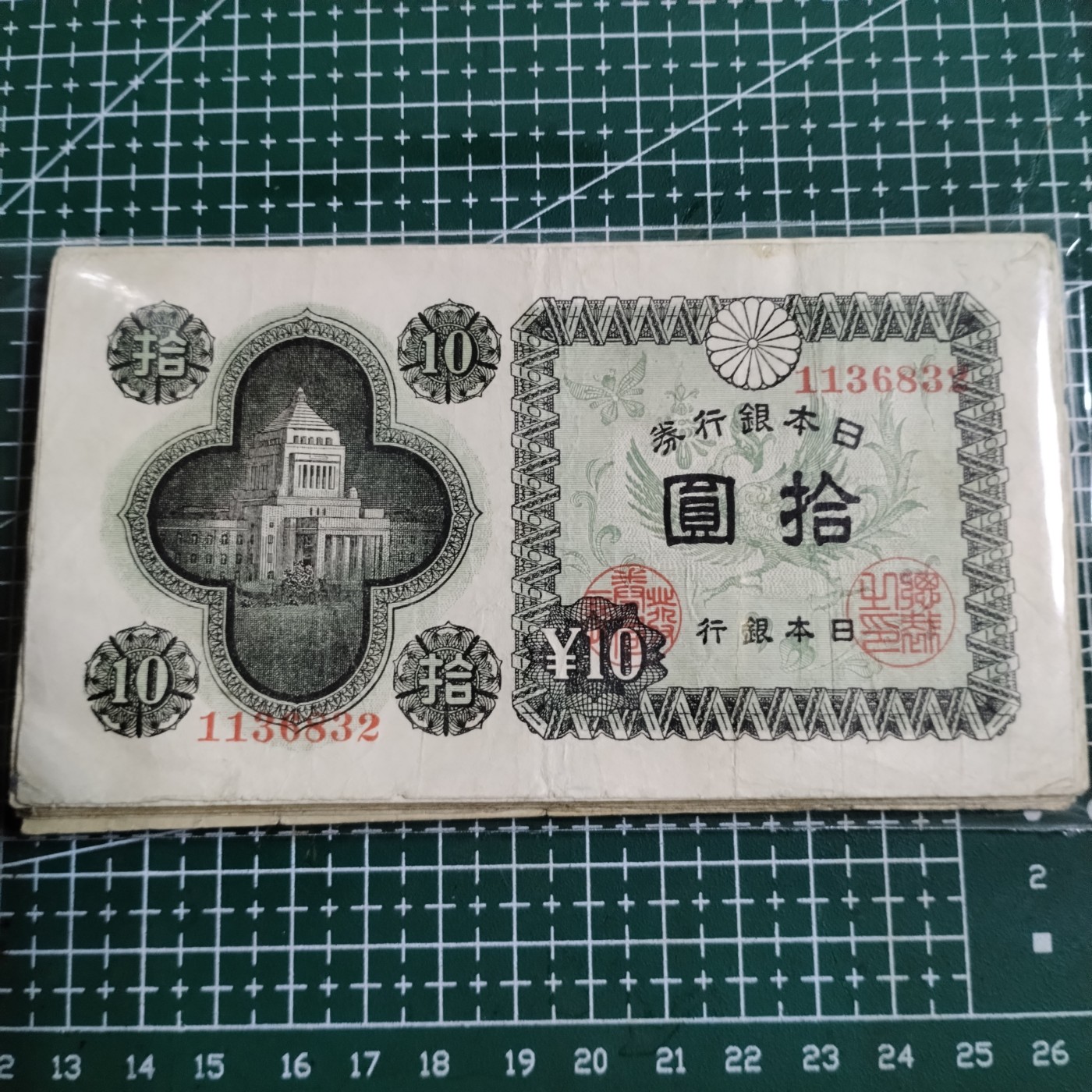 240205 日本拾元，随机发货