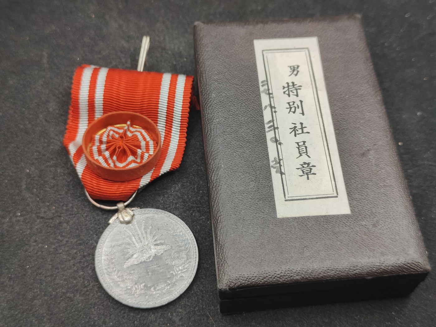 全场0元起拍 第131期 咸鱼国勋章拍卖专场 2月11日（周日）下午6：00开始 日本赤十字特别社员章 非银制