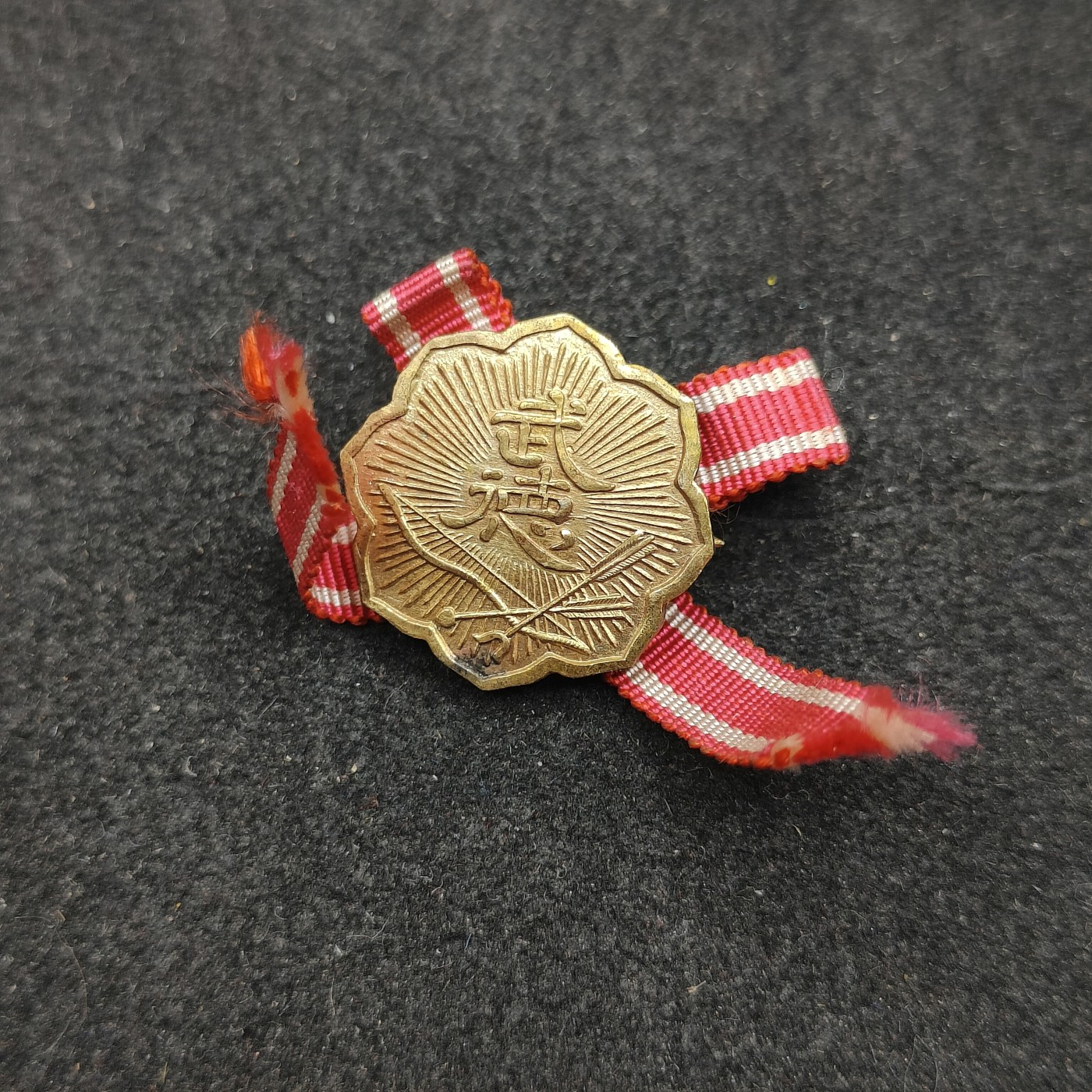 全场0元起拍 第131期 咸鱼国勋章拍卖专场 2月11日（周日）下午6：00开始 日本战时武德会特别会员章