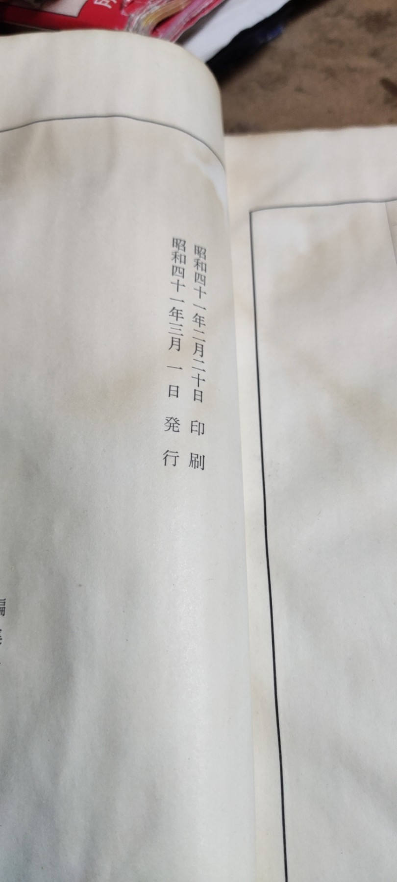 新宽永钱鉴识と手引新寛永銭鑑識と手引（货号1）（7.5品左右）
