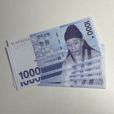 康怡轩【世界各国纸币专场】第62期 - 韩国1000元 5连号  KE3978216E--KE3978220E 全品