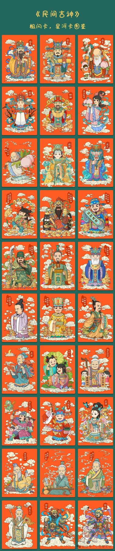 (小花瓣春节专场)妖精的尾巴卡牌拍卖第十一期 [小花瓣]民间吉神粗闪卡一套(49+3)全新未拆封