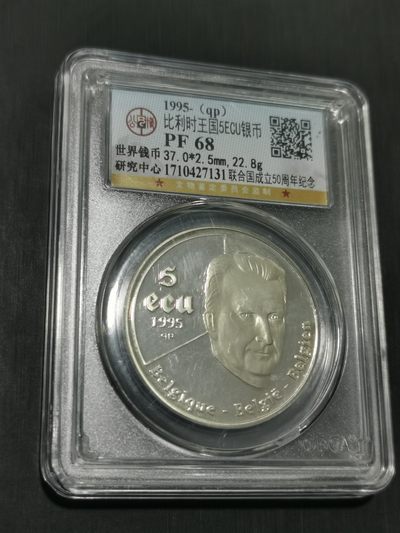 天下钱庄国内外钱币全场保真欢迎参拍（年后初八左右发货） - 比利时5ECU银币