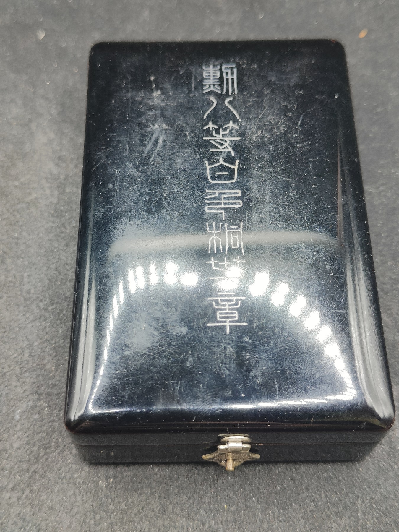 全场0元起拍 第131期 咸鱼国勋章拍卖专场 2月11日（周日）下午6：00开始 日本战时八等白叶章银制带盒略