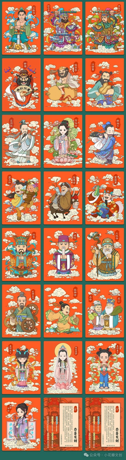 (小花瓣春节专场)妖精的尾巴卡牌拍卖第十一期 [小花瓣]民间吉神粗闪卡一套(49+3)全新未拆封